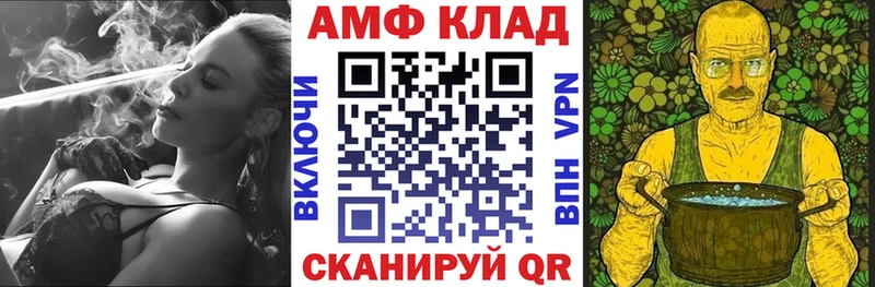 АМФ 98%  Энгельс 
