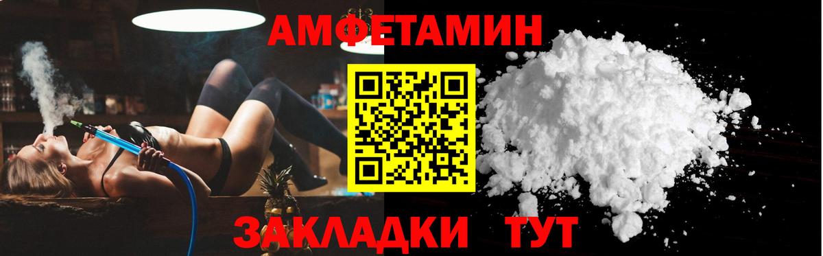 АМФЕТАМИН  Амфетамин  Энгельс  Вход с VPN  АМФ 97% 