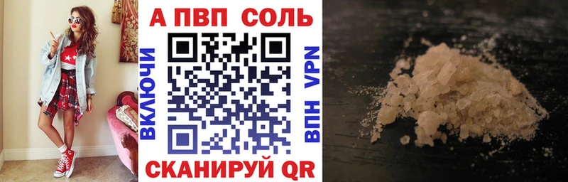 А ПВП СК  купить наркотики цена  Энгельс 