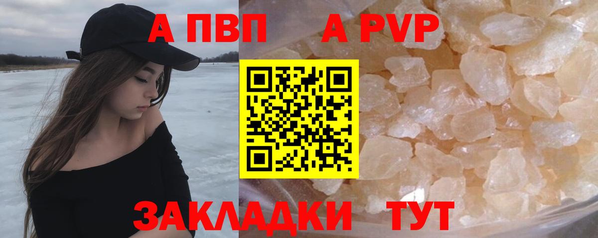 А ПВП  Вход с VPN  Энгельс  Альфа ПВП СК КРИС 