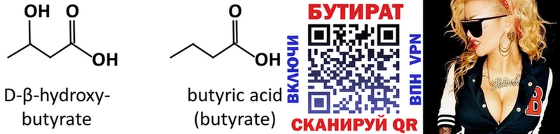 что такое   Энгельс  Бутират GHB 