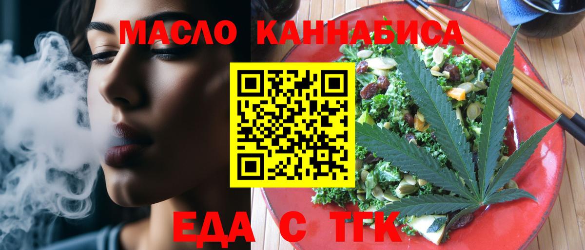 Cannafood марихуана  Вход с VPN  Энгельс 