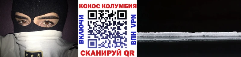 Cocaine 99%  Энгельс 