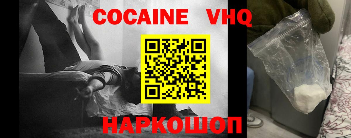 КОКАИН 99% Энгельс