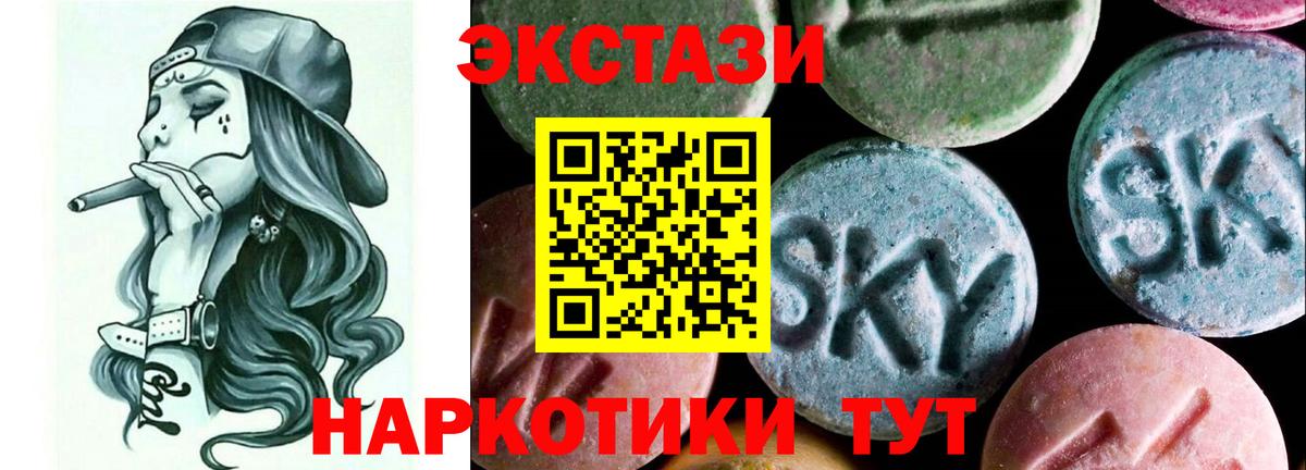 Экстази TESLA Энгельс