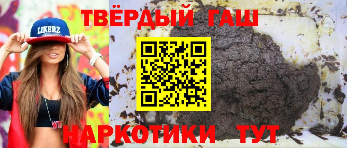 ГАШИШ  ГАШ гарик  Вход с VPN  ГАШИШ Ice-O-Lator  Энгельс 