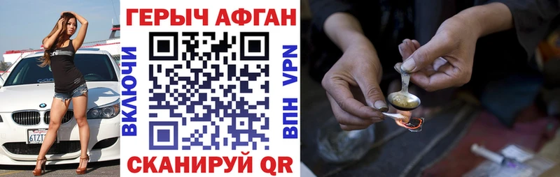 ГЕРОИН гречка  Энгельс 