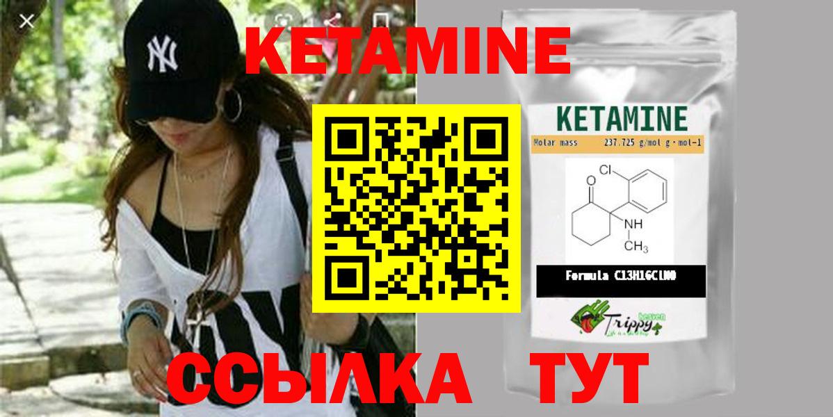 Кетамин ketamine Энгельс