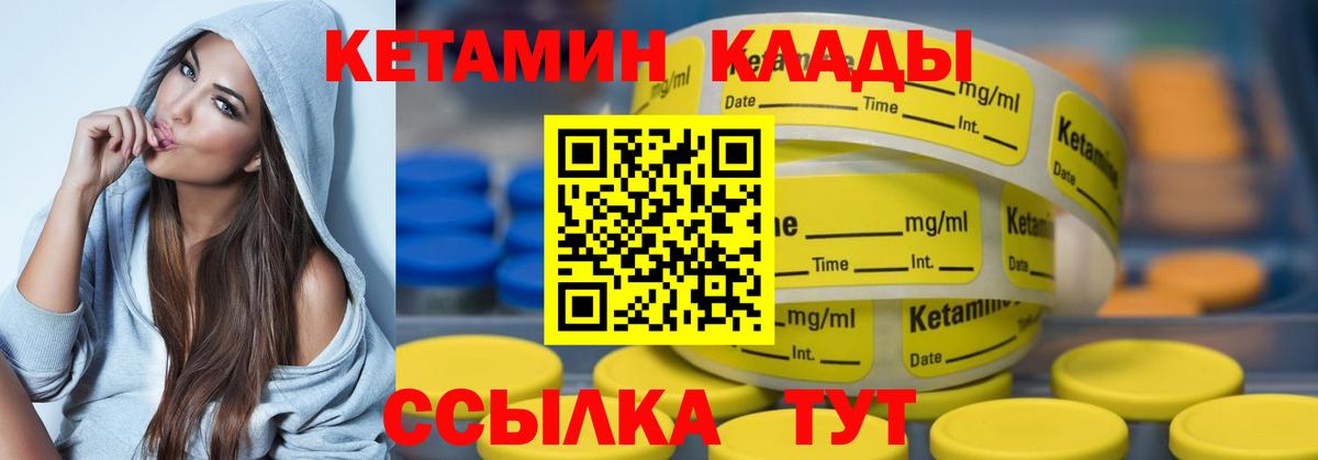 Кетамин ketamine  Вход с VPN  Энгельс  КЕТАМИН VHQ 