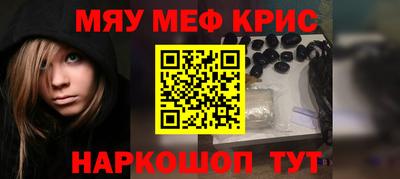 мескалин Рыбинск