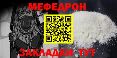 мескалин Рыбинск