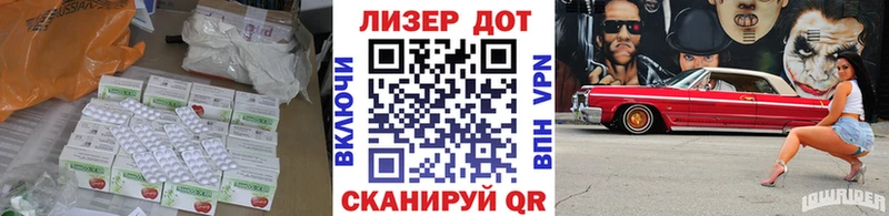 Лсд 25 экстази кислота Энгельс