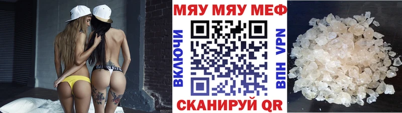 МЯУ-МЯУ mephedrone  магазин    Энгельс 
