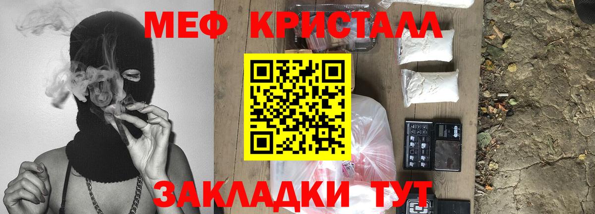 Меф мяу мяу  Энгельс