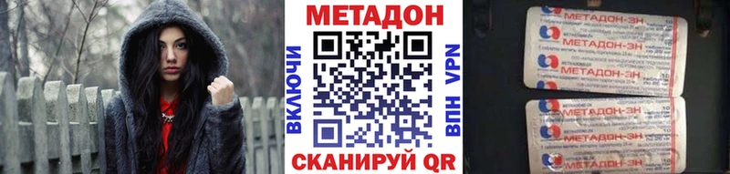 Метадон кристалл  Энгельс 