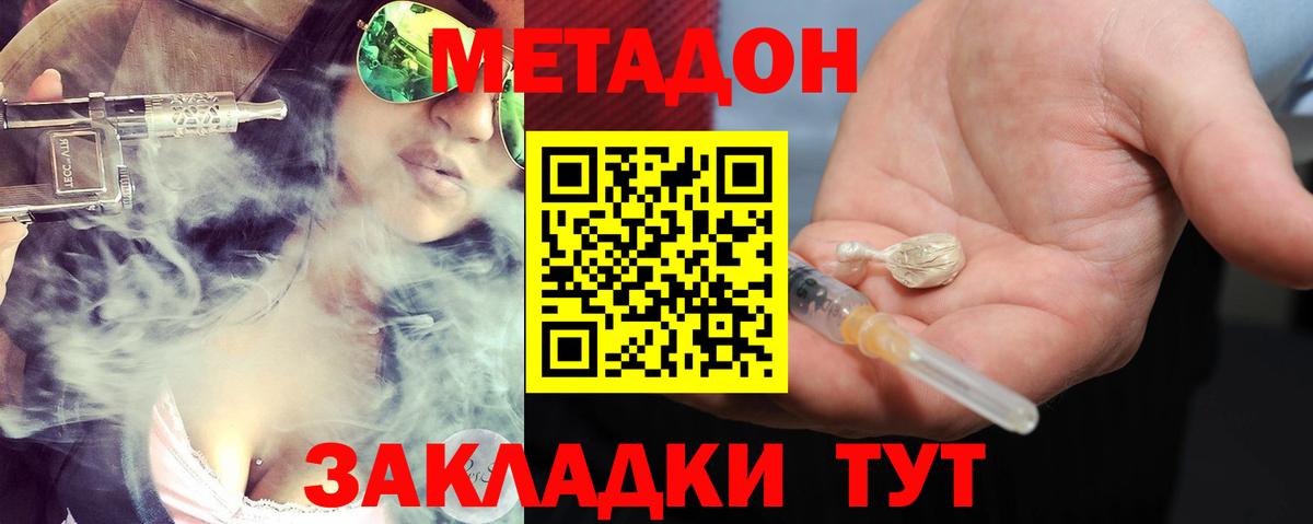 Энгельс  Метадон methadone  гидра ССЫЛКА  Вход с VPN  МЕТАДОН methadone 