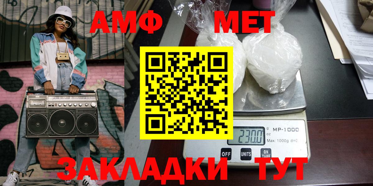 Энгельс  Первитин мет  Вход с VPN  Первитин мет 
