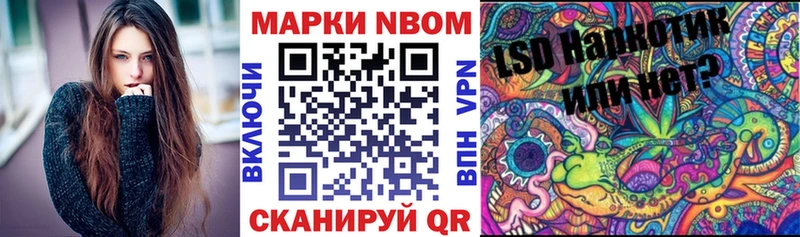 Наркотические марки 1500мкг Энгельс