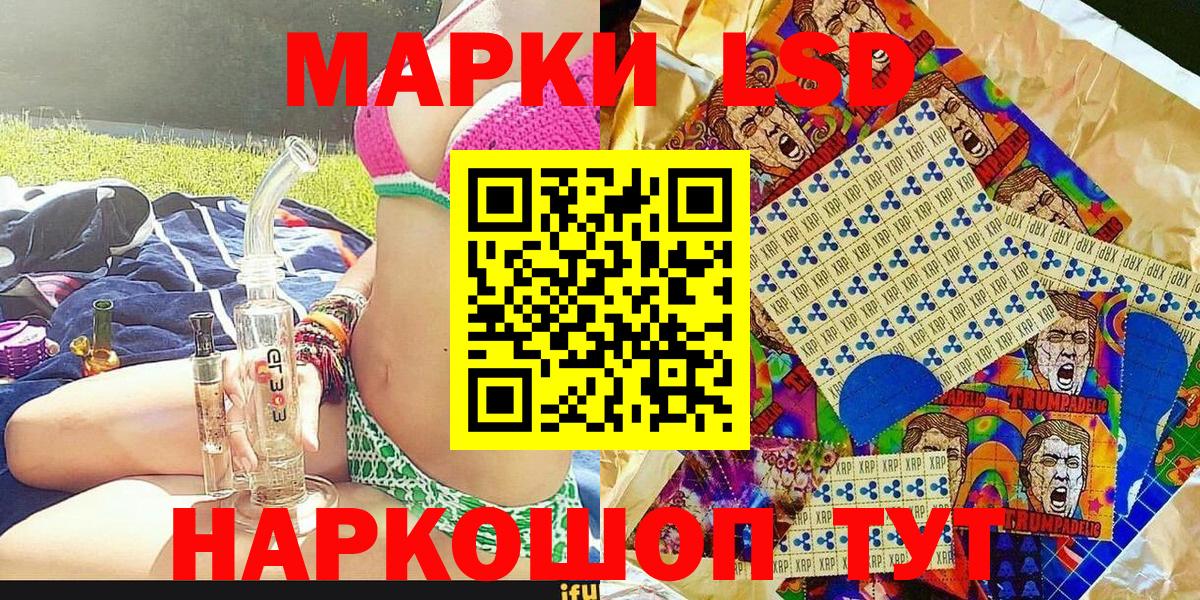 Энгельс  Марки N-bome 1,8мг  Вход с VPN  Марки N-bome 1,8мг 