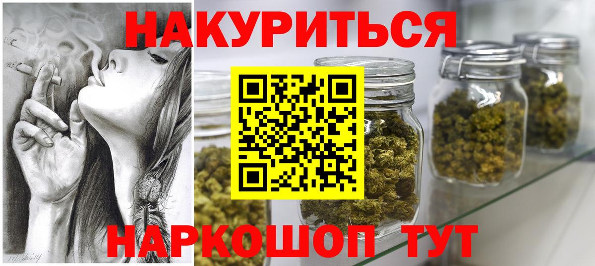 Каннабис White Widow Энгельс